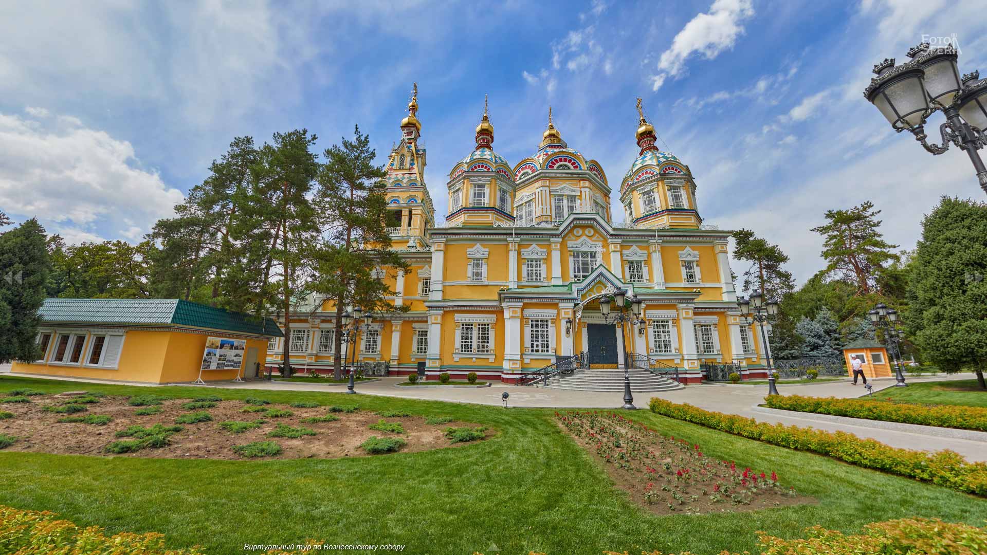 Виртуальный тур по Вознесенскому кафедральному собору в Алматы