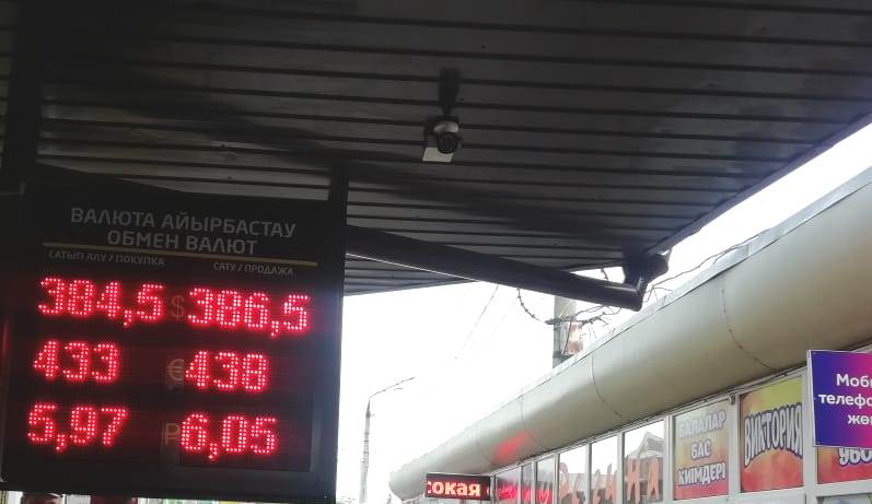 Обмен валют в петропавловске казахстан на сегодня 8320 майнинг