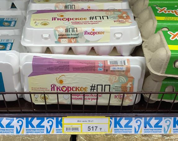 Северный Казахстан: как прожить с такими ценами?