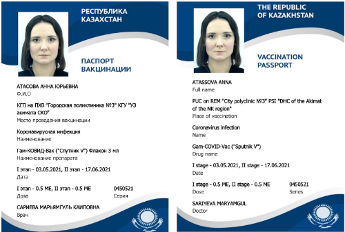 В Казахстане возбуждены уголовные дела за подделку паспортов вакцинации