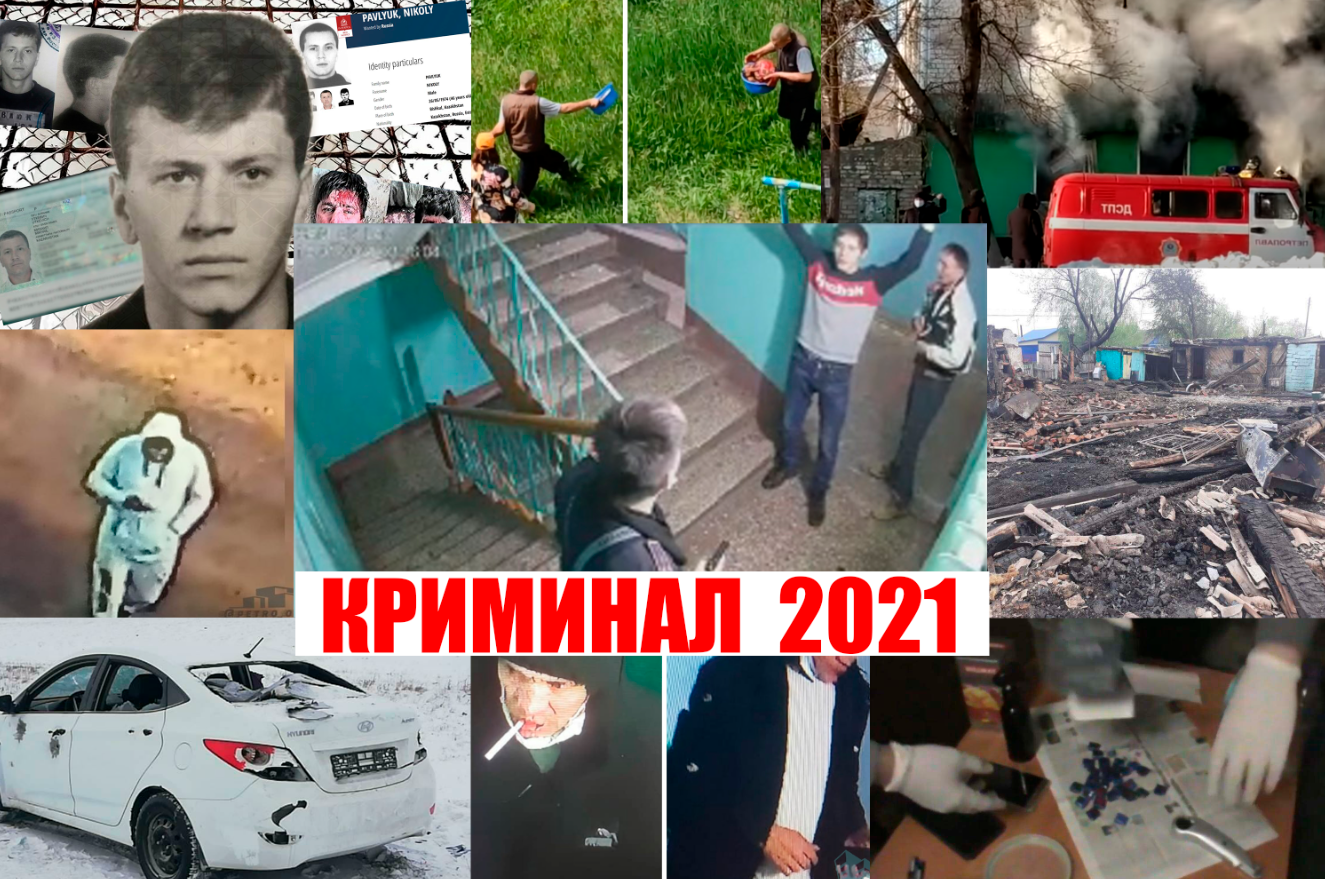 Происшествия 2021 года в Петропавловске: вся жесть и криминал