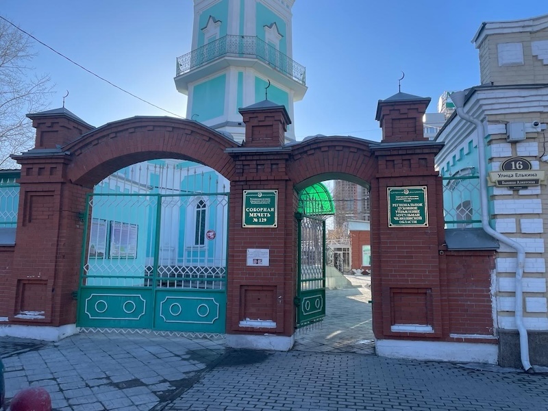 Челябинск, мечеть
