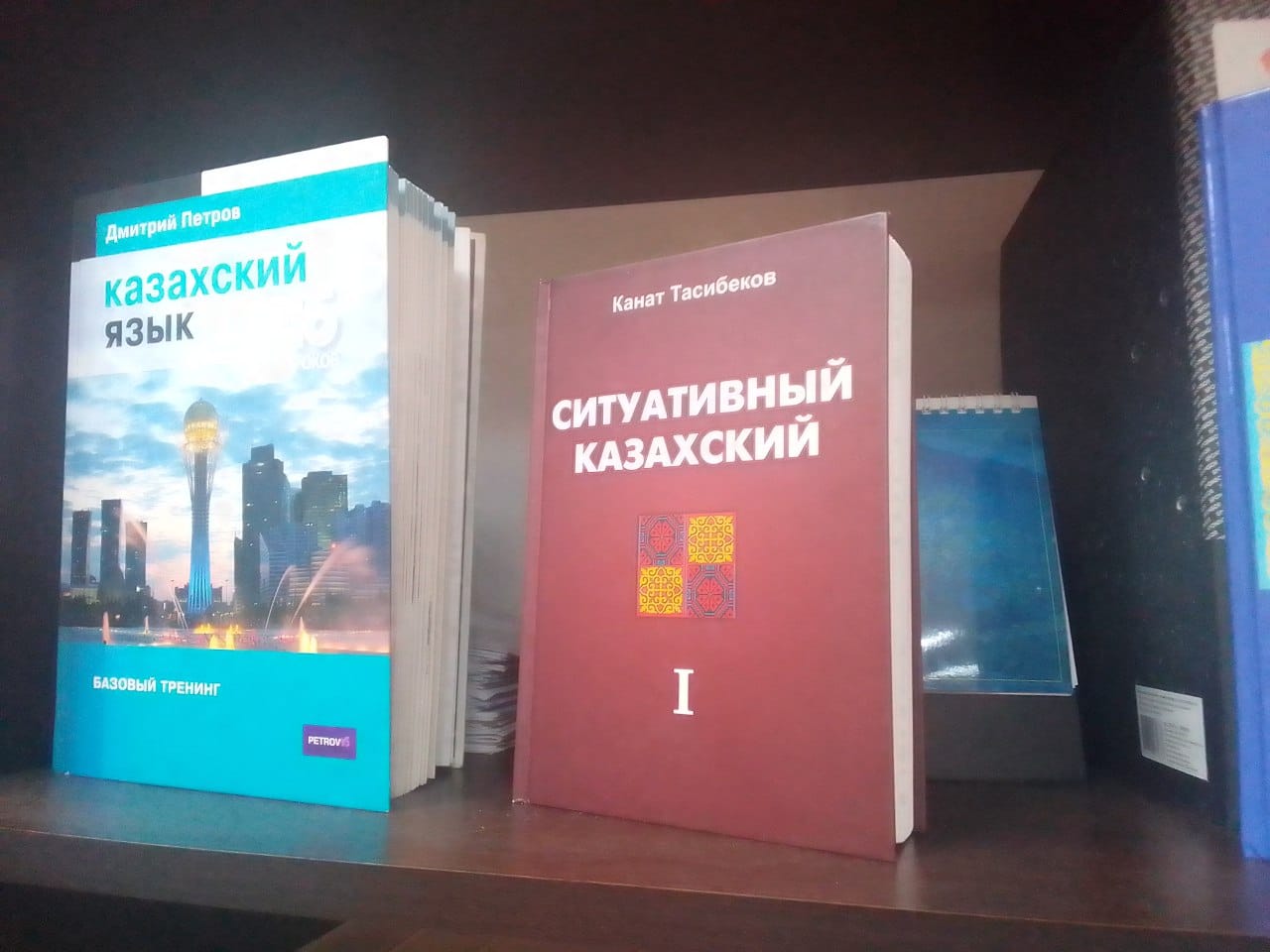 Казахский язык изучение