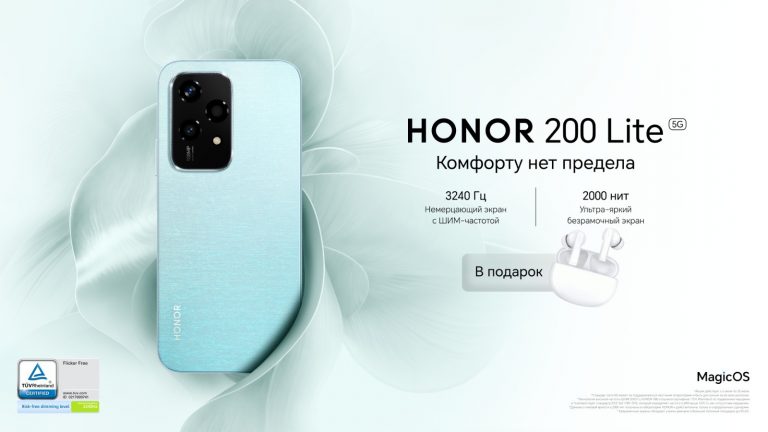 Honor 200 lite 256 гб