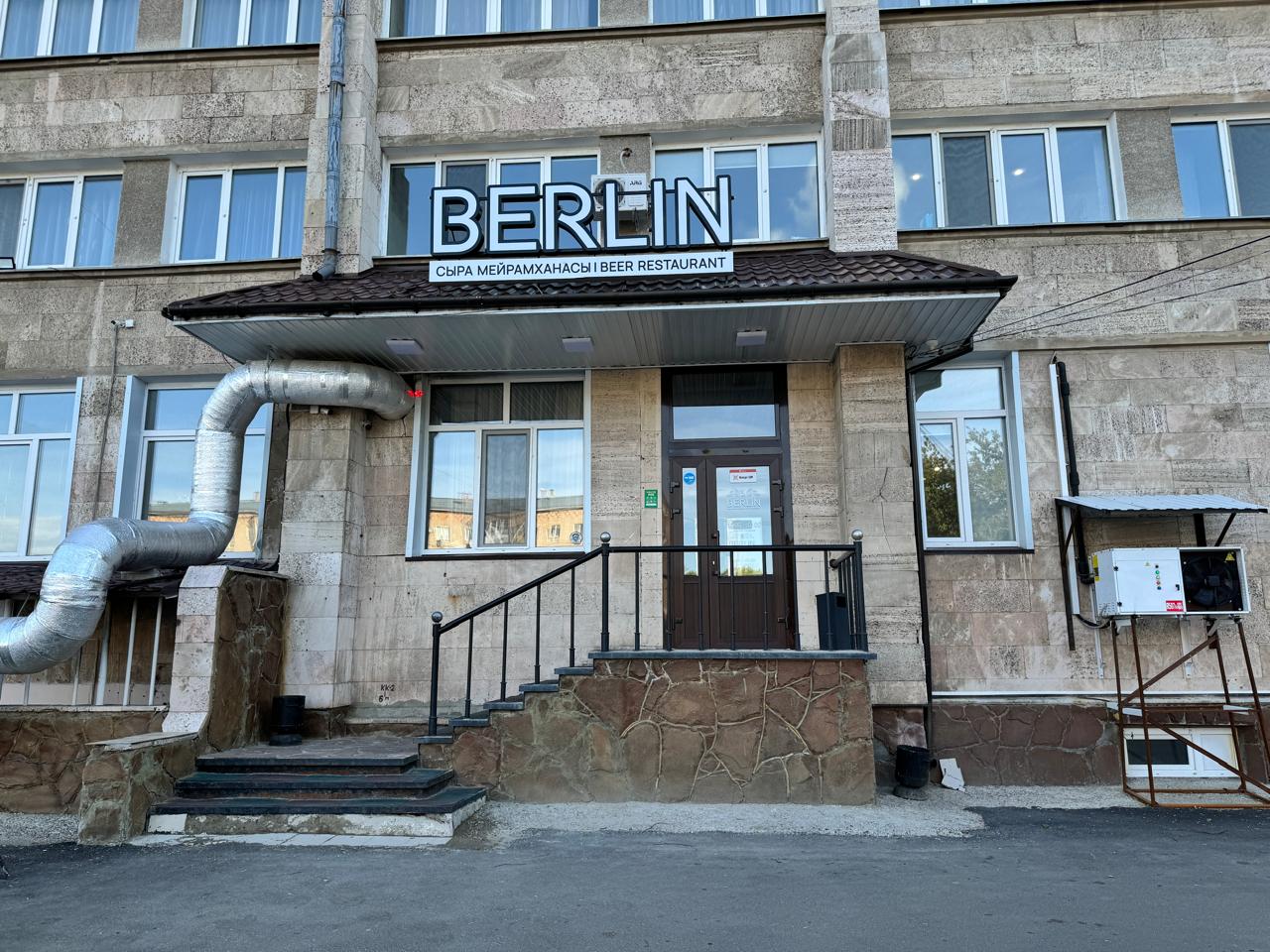 Берлин ресторан Петропавловск